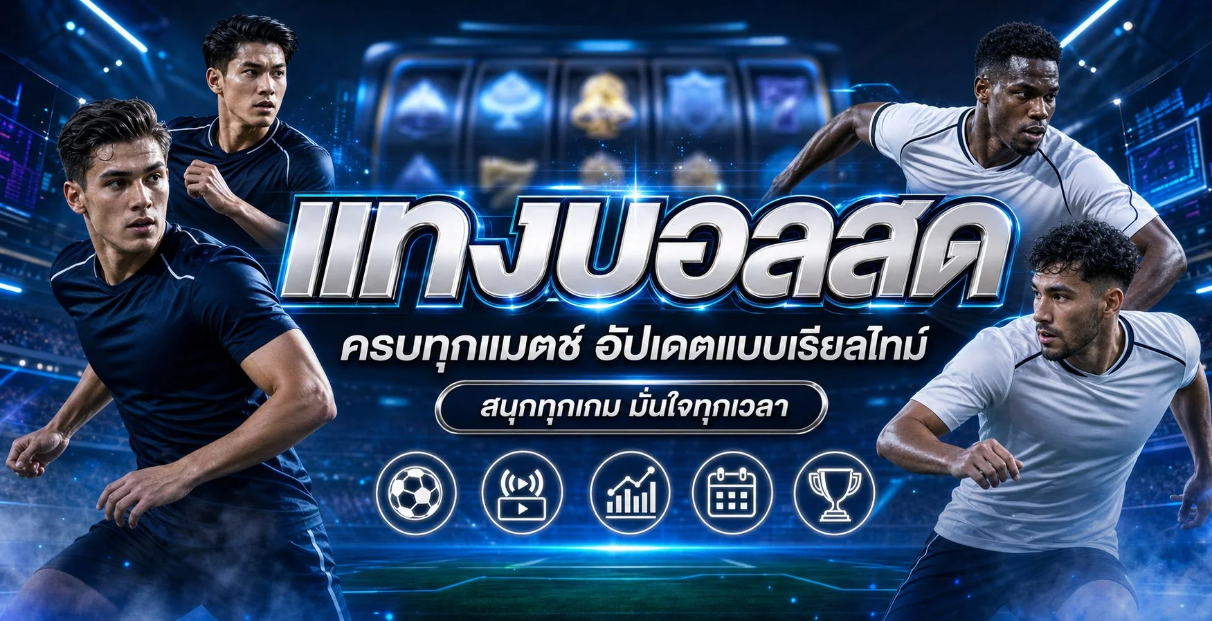 แบนเนอร์กีฬาและความบันเทิง FUN77PLUS