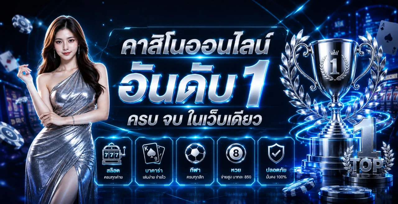 แบนเนอร์ FUN77PLUS สมัครสมาชิกและโปรโมชั่นบนเว็บหลัก